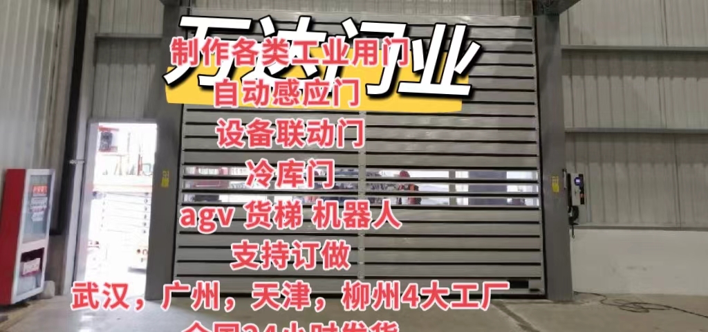 相山防爆电动卷帘门（镀锌）